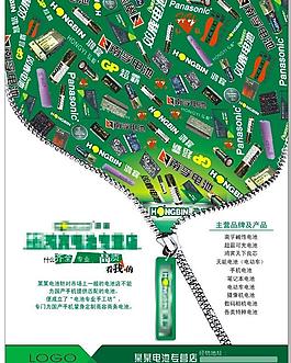 創(chuàng)意海報(bào)模板圖片