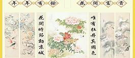 年年有余图片