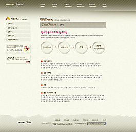清新樸實(shí)頁(yè)面設(shè)計(jì)