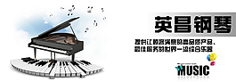 鋼琴海報宣傳海報