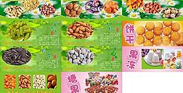 干果店批發圖片