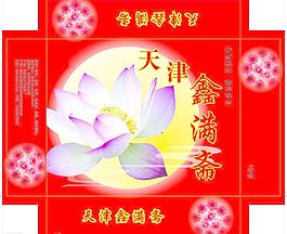 中秋月餅圖片