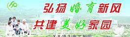 弘揚婚育新風 共建美好家園圖片