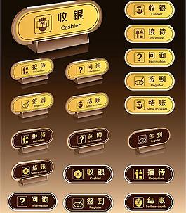 創意收銀牌設計圖片