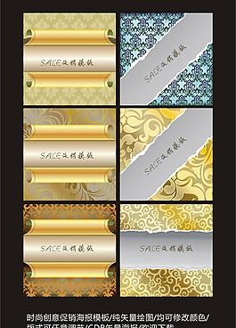 促銷創(chuàng)意海報(bào)模板圖片