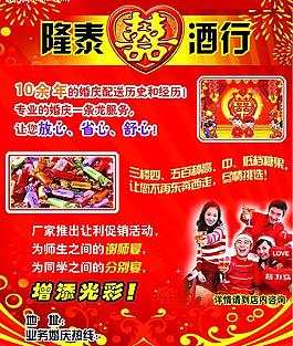隆泰喜酒行圖片