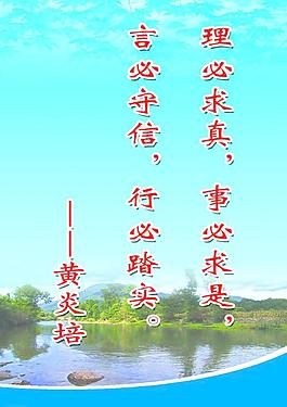 名人名言图片
