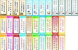 學校標語（矢量）圖片