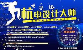 創意設計大賽圖片