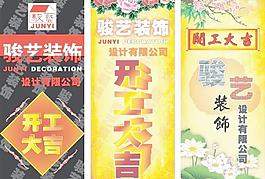 裝飾公司海報(bào)圖片