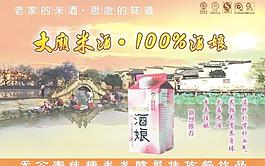 大廟米酒圖片