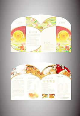 2012年中秋月餅推廣折頁圖片