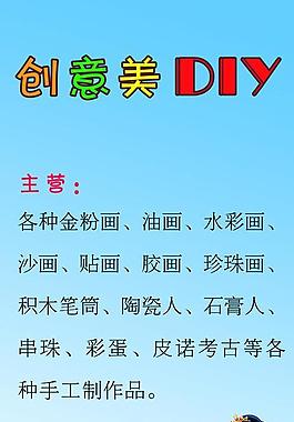 創(chuàng)意美diy圖片