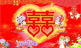 結(jié)婚背景圖片