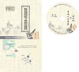 弟子规光盘袋图片
