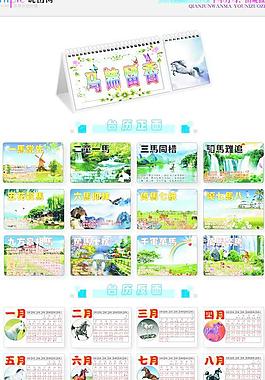 2014日歷圖片