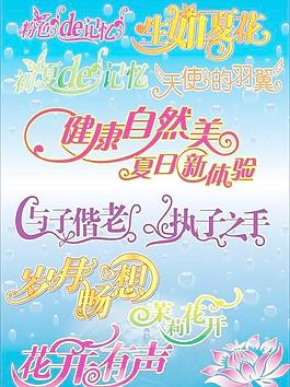 造形字圖片