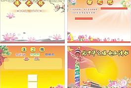 展板模板 海报 宣传栏 背景板图片