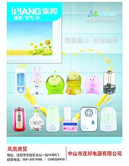 聯(lián)邦加濕器圖片