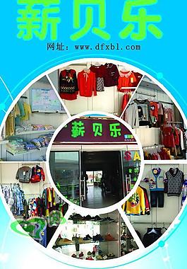 童裝 創(chuàng)意海報(bào)圖片