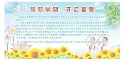 新學期致詞圖片