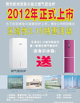 掛壁 歐式圖片