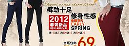 裤子海报图片