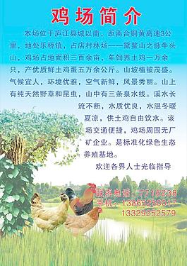 養殖場簡介圖片
