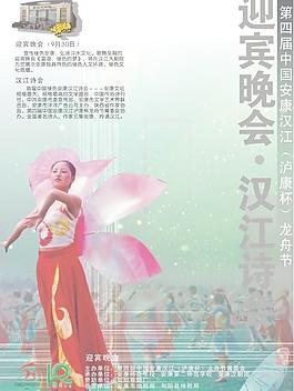 龍舟節海報圖片