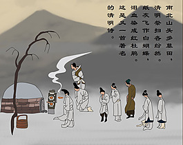 清明節(jié)flash動(dòng)畫(huà)課件