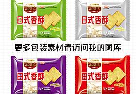 餅干包裝圖片