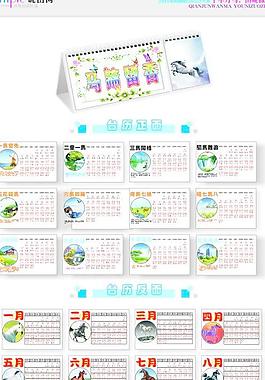 2014日歷圖片