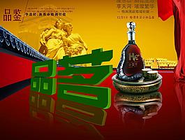 創意廣告 品茗圖片