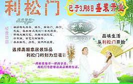 家居裝飾圖片