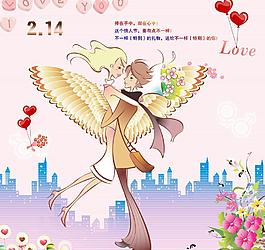 情人節(jié)圖片