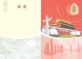 請(qǐng)柬封面封底圖片