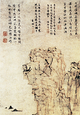 山水畫