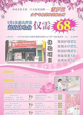 化妝品單頁圖片