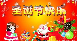 圣誕節(jié) 海報圖片