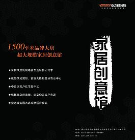 家居創意館圖片