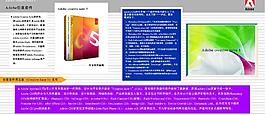 adobe創意套件圖片
