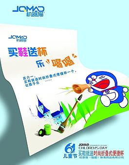 61促銷創(chuàng)意海報(bào)圖片