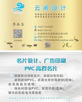 名片設(shè)計(jì)圖片