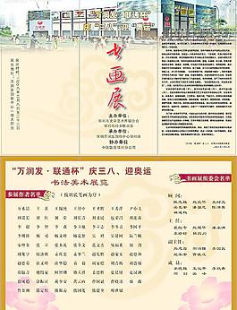 請柬圖片