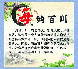 學校展板圖片