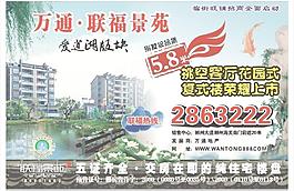 房產宣傳圖片