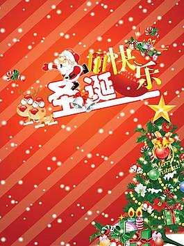 圣誕節(jié)圖片