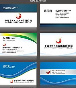 創(chuàng)意名片設計圖片