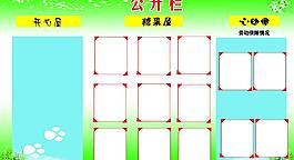 公開欄圖片