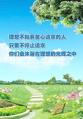 標(biāo)語圖片